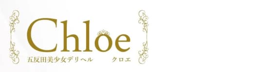 Chloe_ロゴ