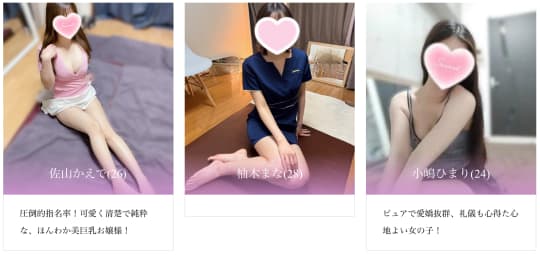 ふたりきりSPAのセラピスト