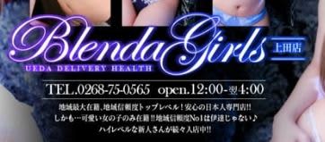 BLENDA GIRLS_ロゴ