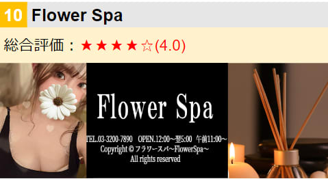 Flower Spa