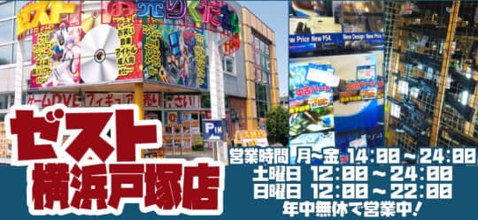 ゼスト横浜戸塚店
