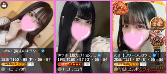 若い娘は好きですか？の女の子