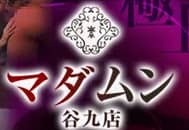 マダムン谷九のTOP画像