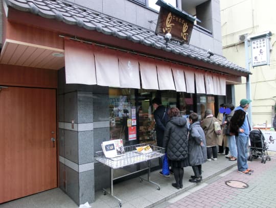 　甘酒横丁鳥忠外観