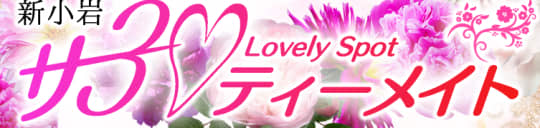 サーティメイトのTOP画像