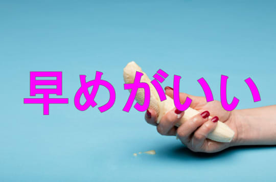 バナナ