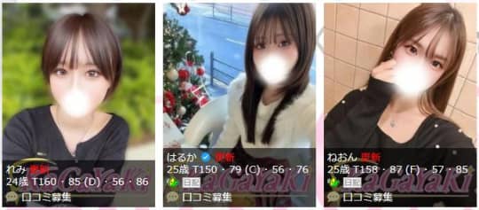 女性