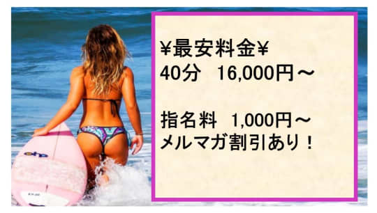 ラブ・アンド・ラブの料金表
