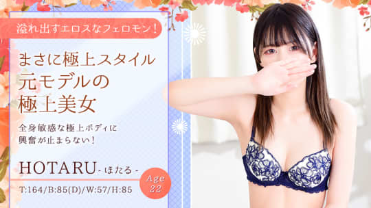 東京リップ立川店のHP画像