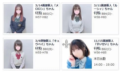女性一覧