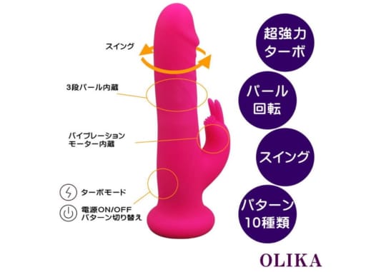【OLIKA】 Pink Dildo Spinning Pearl