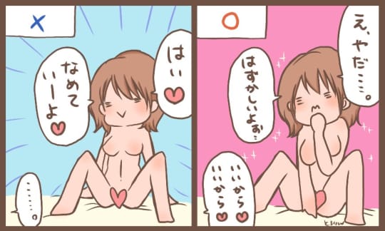 クンニ