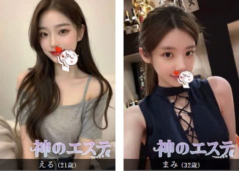 女性一覧