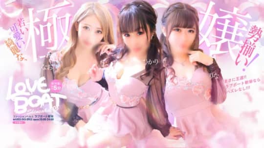 ラブポート新栄のHP画像