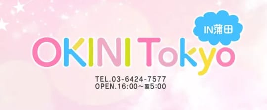 OKINI Tokyo in 蒲田(オキニトウキョウ)