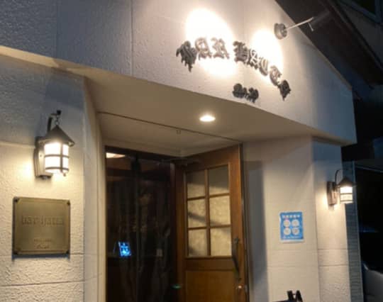 BAR HATTA