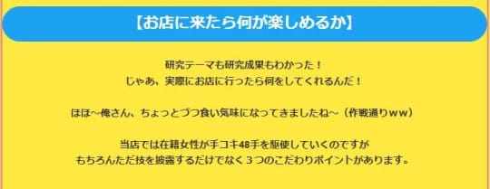 手コキ研究会_口コミ