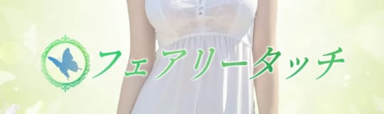 ファリータッチ明石店