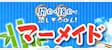 マーメイドのTOP画像