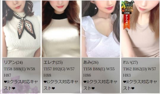 銀座セレブの女の子一覧