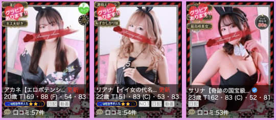 和歌山ドMなバニーちゃん