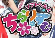ちらりずむのTOP画像