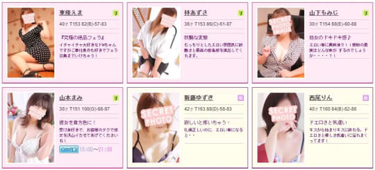 女性一覧