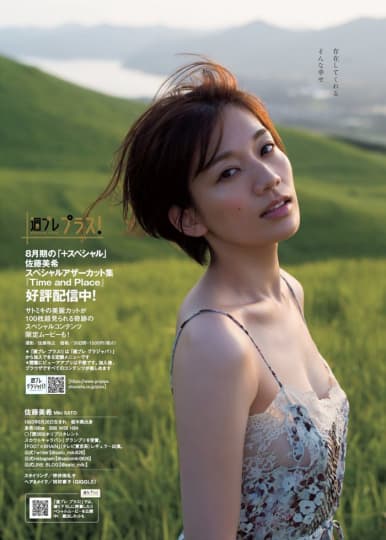 佐藤美希 エロ