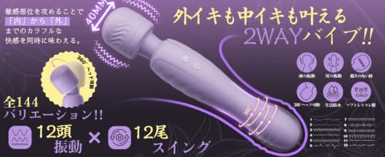 電マ　BestVibe