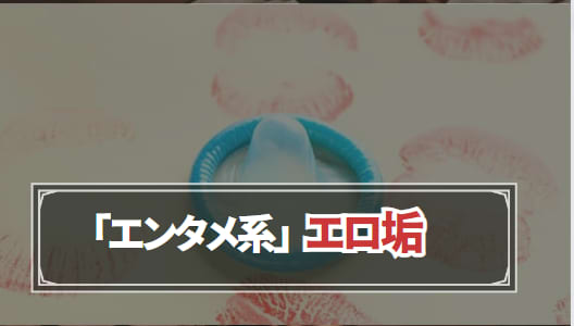 エロ面白いアカウント