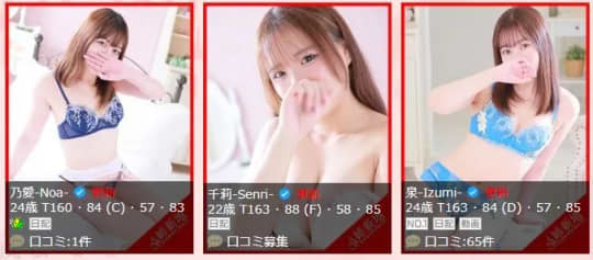 女性一覧