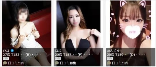 女性一覧