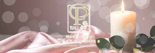 CreamyPlus＋（クリーミープラスのTP
