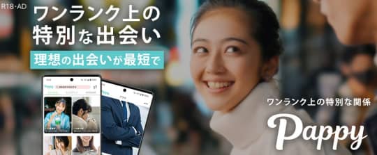 pappy画像