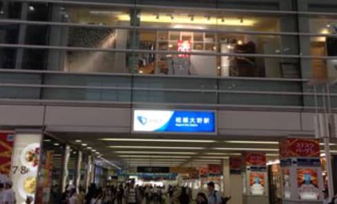 相模大野