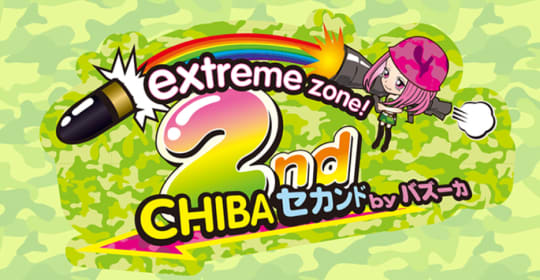 https://chiba-bazooka2nd.com/