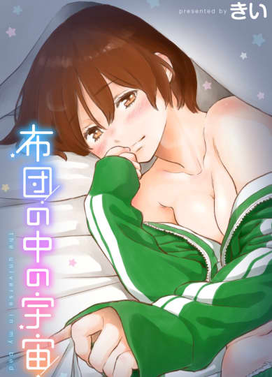 きい エロ漫画