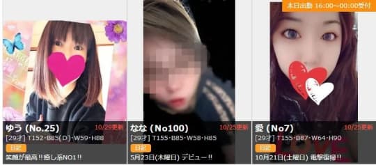 女性一覧