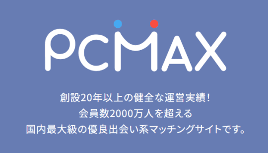 PCMAX