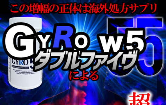 G_YROw5ダブルファイヴ