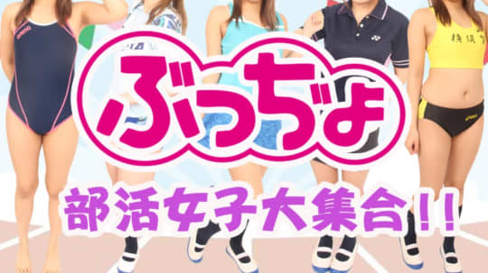 横浜素人学園Z