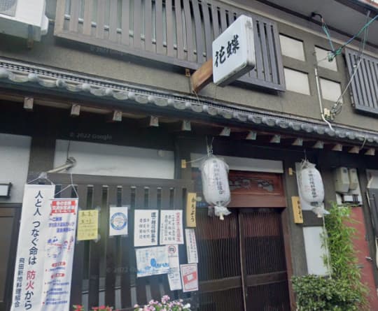 花蝶