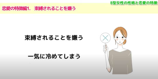 心理カウンセラーの解説 B型女性は性格が悪いって本当 原因や特徴 血液型で性格は判断できる Trip Partner トリップパートナー