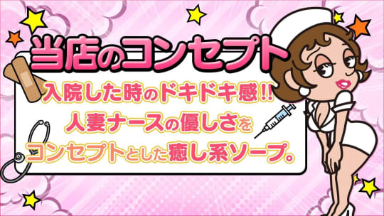 福原人妻ナースちゃんのHP画像