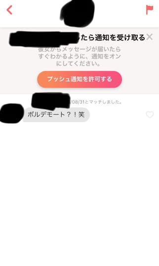 Tinderで出会ってセックスをするコツ