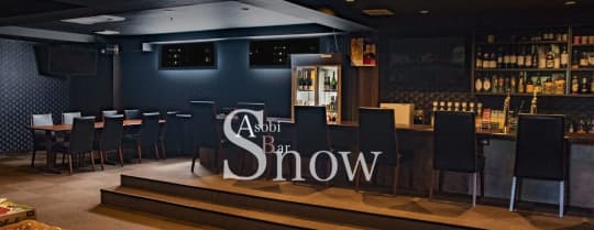 Asobi Bar Snow(アソビバースノウ)