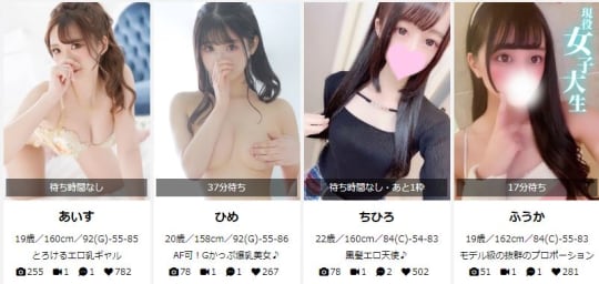 クラブバレンタイン_女性一覧