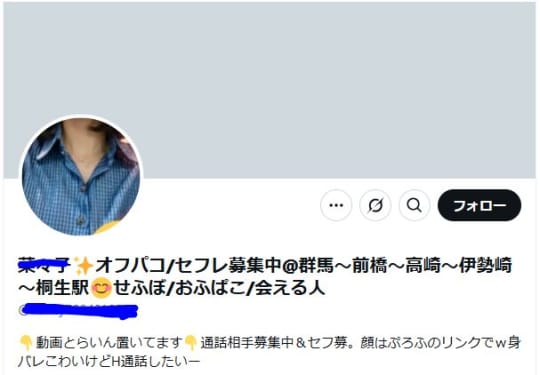 X(旧:Twitter)