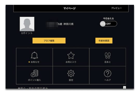 MITSUMITSU(ﾐﾂﾐﾂ)　プロフ設定