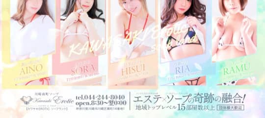 カワサキEROTIC (エロチック)